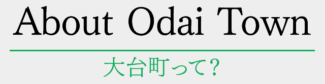 About Odai Town