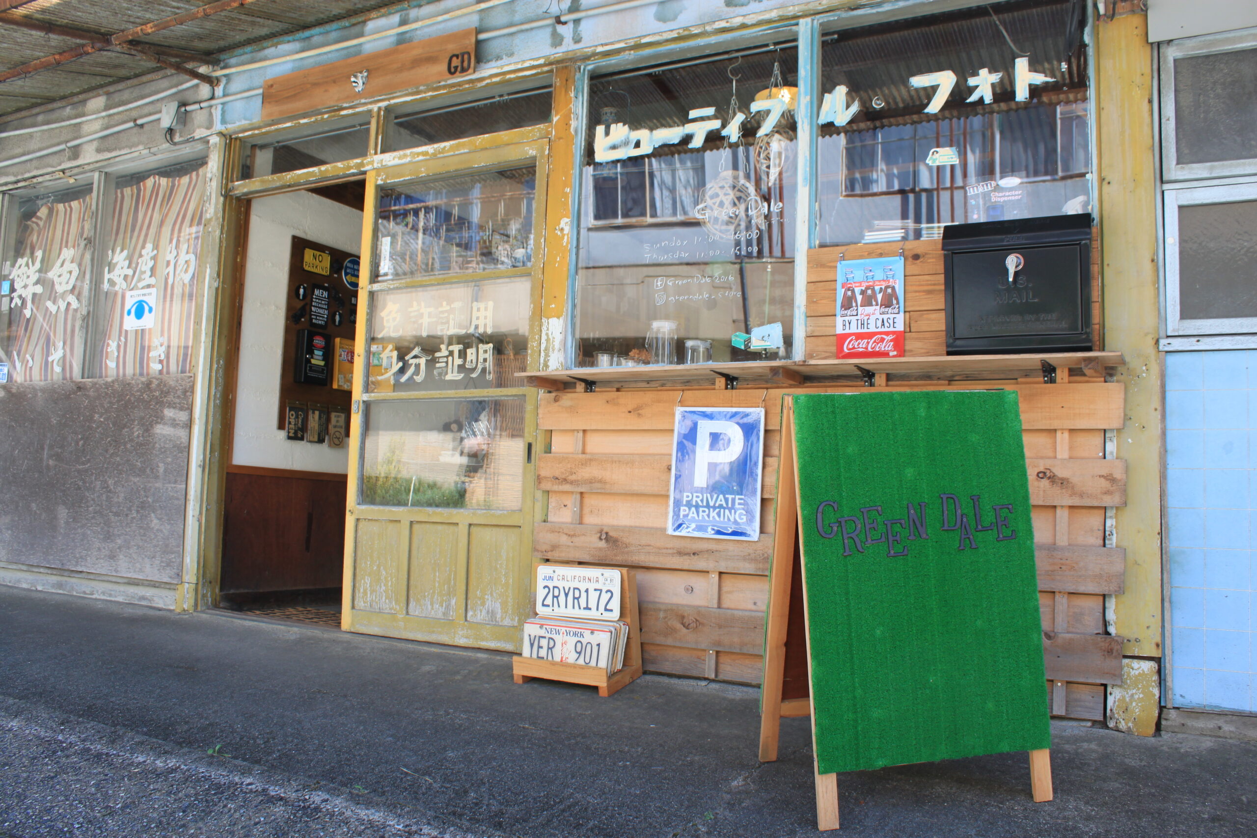 お店紹介】雑貨屋さん「GreenDale」 | 大台町観光協会